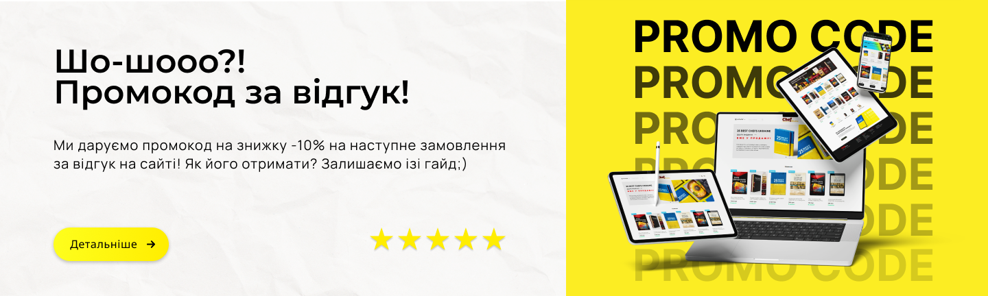 Promocode banner