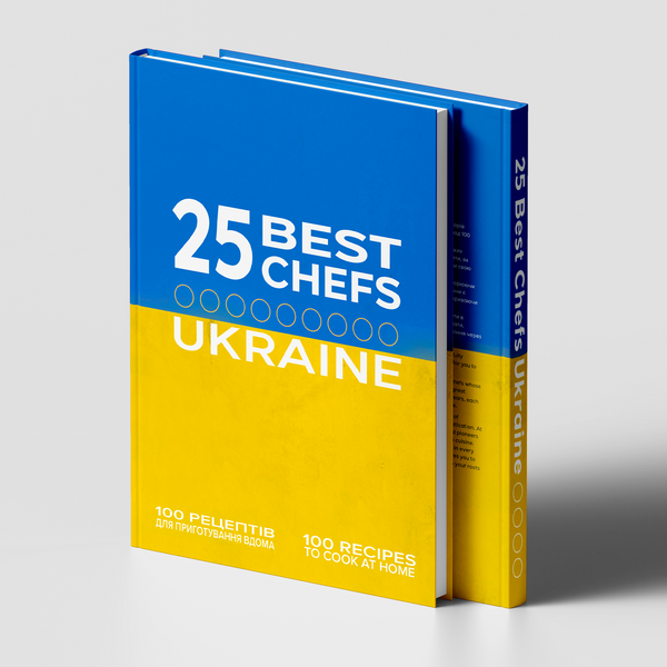 25 Кращих шеф-кухарів України 2025 UA00012P фото