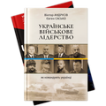 Військова література