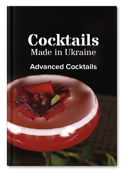 Подарунковий набір з 4х книг "Коктейлі, зроблені в Україні"  EN1115UA-P фото
