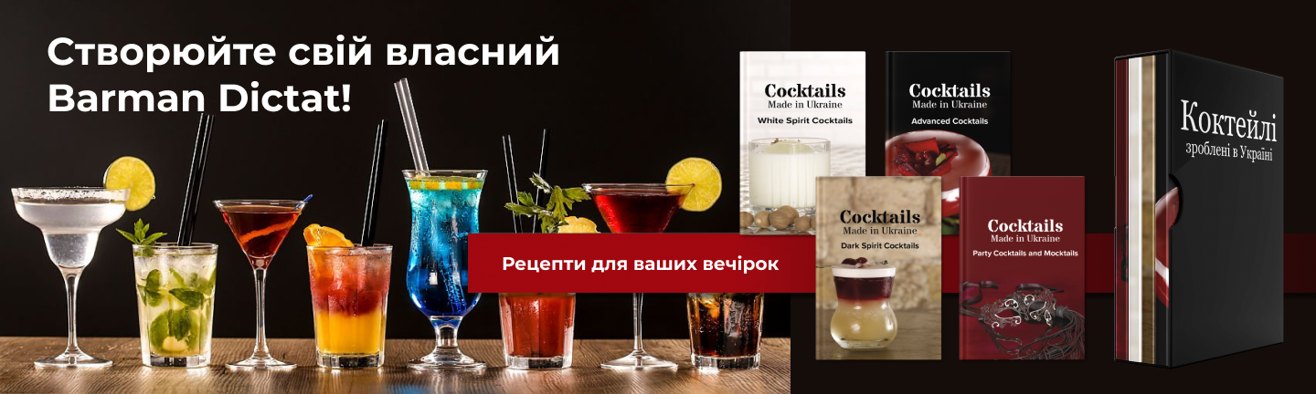 Category banner: cocktails